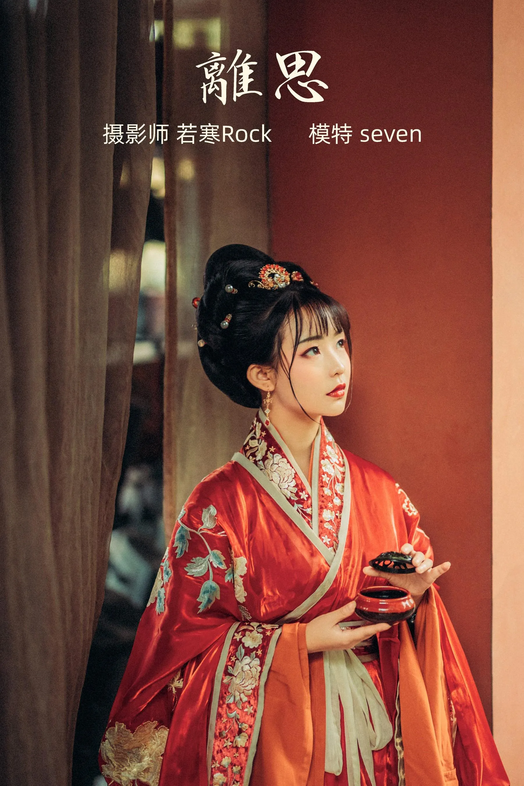[YITUYU艺图语]2021.09.25 离思 Seven [31P]插图